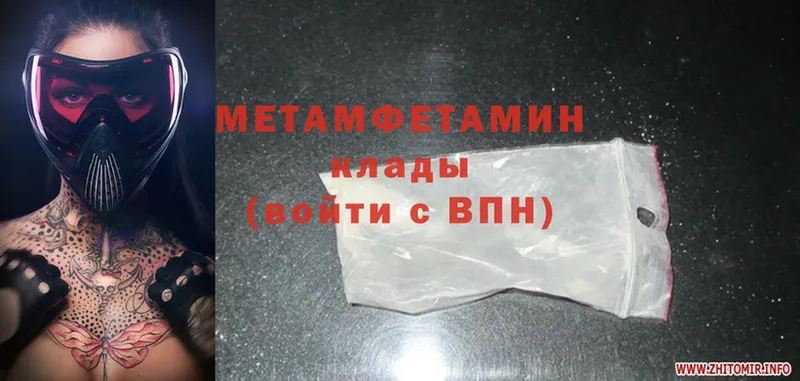 Метамфетамин Methamphetamine  Сафоново 